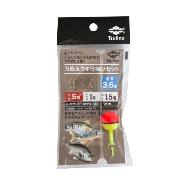 万能玉ウキ仕掛けセット (3.6m)